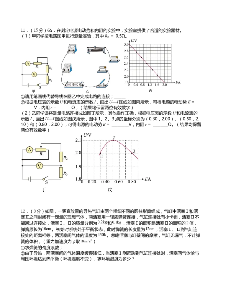 2023年高考押题预测卷03(江苏卷）-物理（考试版）A4_4.2025物理总复习_2023年新高复习资料_42023年高考物理押题预测卷_2023年高考押题预测卷03（江苏卷）-物理