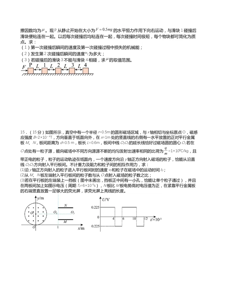 2023年高考押题预测卷03(江苏卷）-物理（考试版）A4_4.2025物理总复习_2023年新高复习资料_42023年高考物理押题预测卷_2023年高考押题预测卷03（江苏卷）-物理