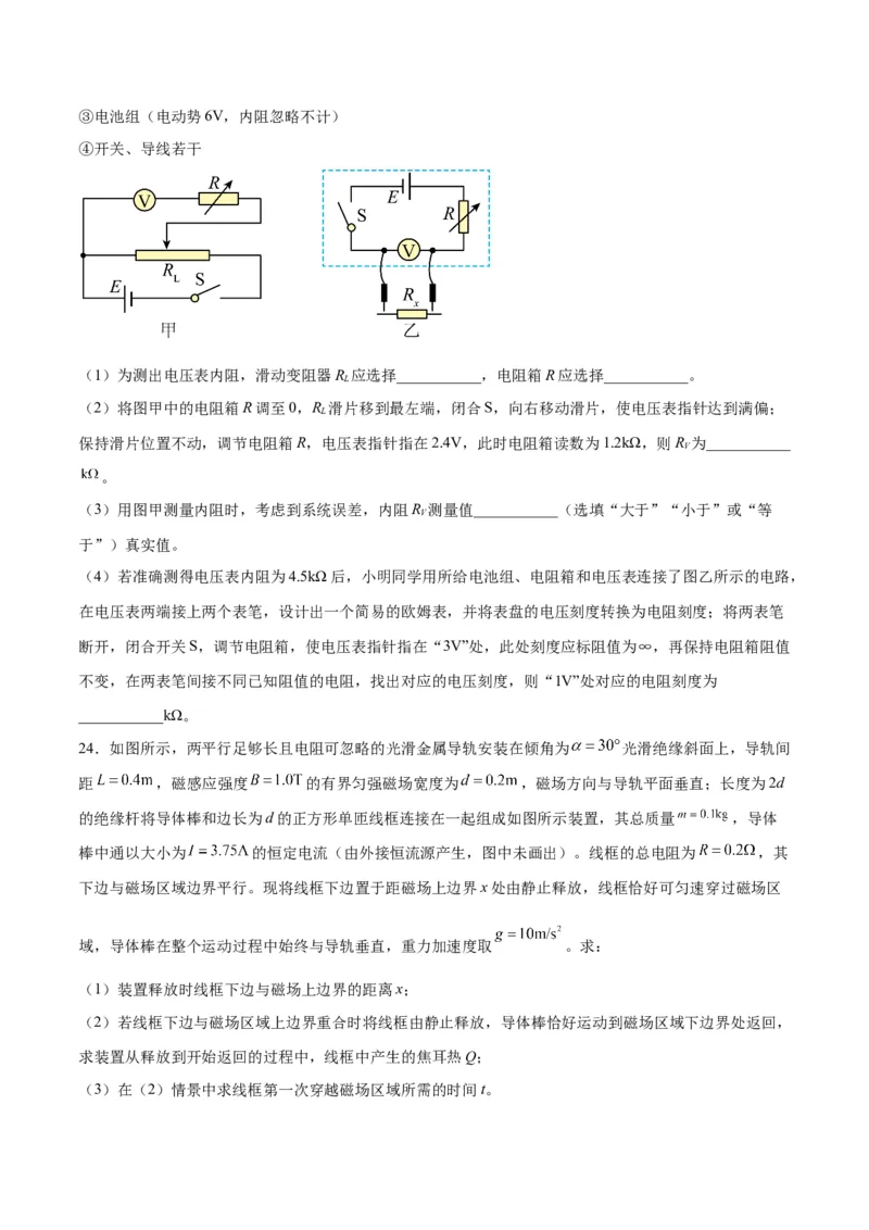 2023年高考押题预测卷03（全国甲卷）-物理（考试版）A4_4.2025物理总复习_2023年新高复习资料_42023年高考物理押题预测卷