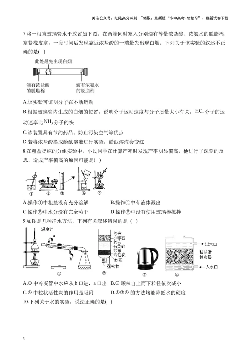 专题五教材基础实验题2025届中考化学二轮专题达标训练（含答案）_02中考总复习（2026版更新中）_05-化学-中考总复习_2025年中考复习资料_2025届中考化学二轮专题达标训练（含答案）