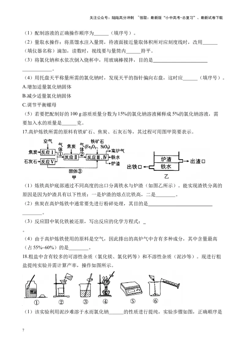 专题五教材基础实验题2025届中考化学二轮专题达标训练（含答案）_02中考总复习（2026版更新中）_05-化学-中考总复习_2025年中考复习资料_2025届中考化学二轮专题达标训练（含答案）
