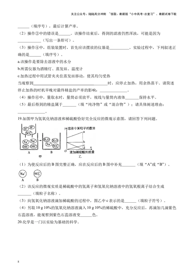 专题五教材基础实验题2025届中考化学二轮专题达标训练（含答案）_02中考总复习（2026版更新中）_05-化学-中考总复习_2025年中考复习资料_2025届中考化学二轮专题达标训练（含答案）
