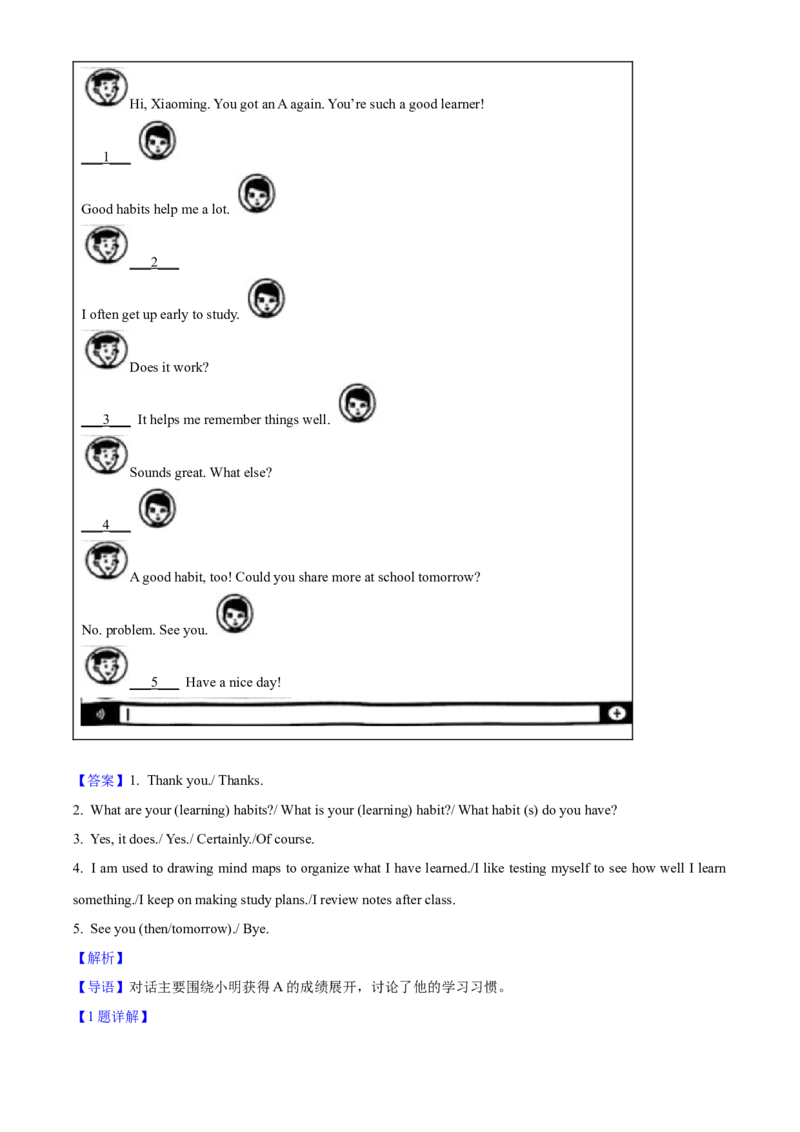 2025年山西省中考英语真题（解析卷）_❤山西历年中考真题_3.山西中考英语2008-2025