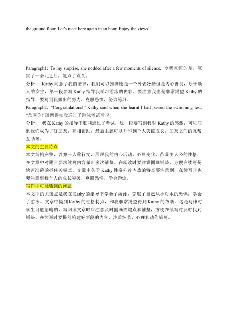 江苏省扬州中学2024-2025学年高三上学期8月开学考试英语Word版含答案_A1502026各地模拟卷（超值！）_9月_240903江苏省扬州中学2024-2025学年高三上学期8月开学考试