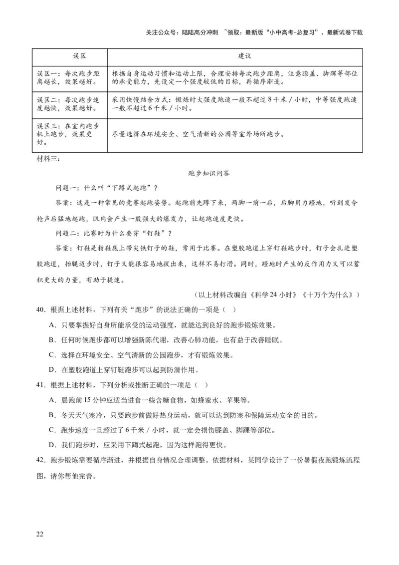 专题23非连续性阅读（全国通用）（原卷版）_02中考总复习（2026版更新中）_01-语文-中考总复习_2026年中考复习（更新中）