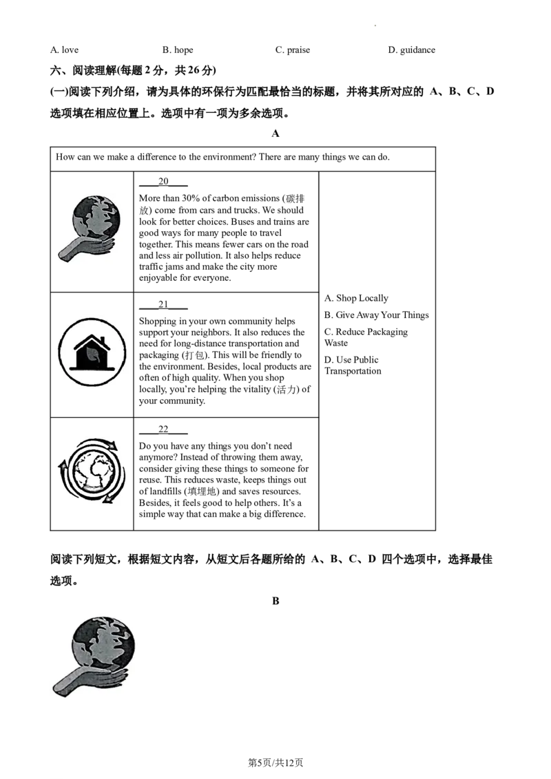 精品解析：北京市海淀区2023-2024学年九年级上学期期末练习英语试题（原卷版）(1)_北京初中期末题_C605-京七八九_B京英语七八九_北京英语九上_2023-2024