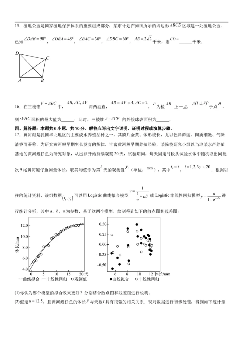 2023届高考数学冲刺必刷押题密01卷（考试版）_2.2025数学总复习_2023年新高考资料_二轮复习_考点2023年高考数学二轮复习讲义+训练（新高考专用）_2023届高考数学冲刺必刷押题密01卷