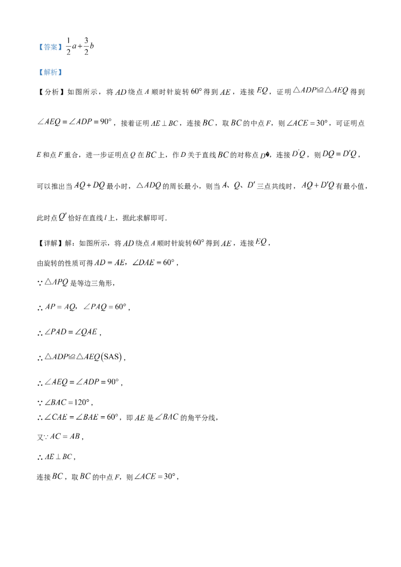 精品解析：北京市第二中教育集团2022-2023学年八年级上学期数学期末试卷（解析版）(1)_北京初中期末题_C605-京七八九_B京市数学七八九_北京数学八上_2022-2023_128