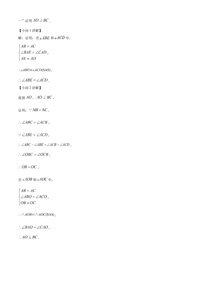 精品解析：北京市第二中教育集团2022-2023学年八年级上学期数学期末试卷（解析版）(1)_北京初中期末题_C605-京七八九_B京市数学七八九_北京数学八上_2022-2023_128