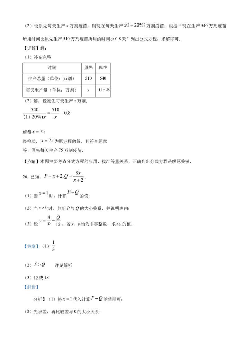 精品解析：北京市第二中教育集团2022-2023学年八年级上学期数学期末试卷（解析版）(1)_北京初中期末题_C605-京七八九_B京市数学七八九_北京数学八上_2022-2023_128