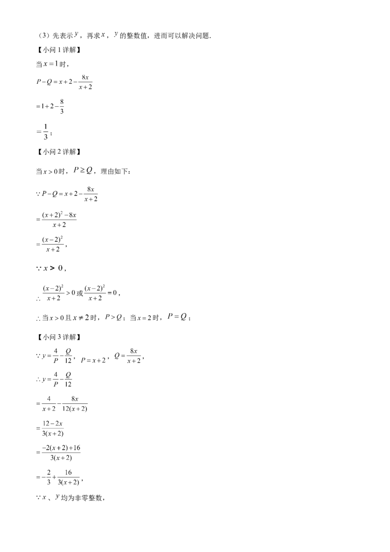 精品解析：北京市第二中教育集团2022-2023学年八年级上学期数学期末试卷（解析版）(1)_北京初中期末题_C605-京七八九_B京市数学七八九_北京数学八上_2022-2023_128