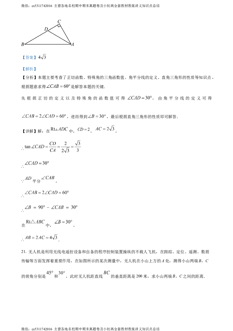 精品解析：北京市通州区2023-2024学年九年级上学期期末数学试题（解析版）(1)_北京初中期末题_C605-京七八九_B京市数学七八九_北京9上数学_2023-2024_北京数学9上期末