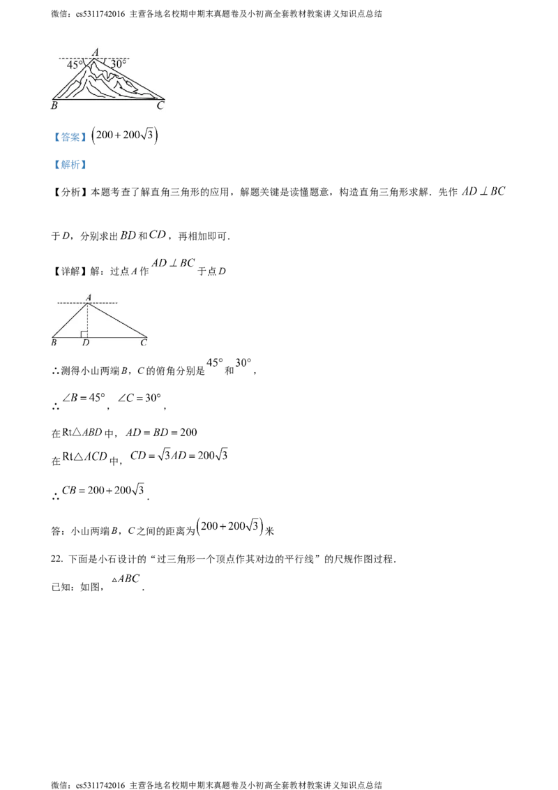 精品解析：北京市通州区2023-2024学年九年级上学期期末数学试题（解析版）(1)_北京初中期末题_C605-京七八九_B京市数学七八九_北京9上数学_2023-2024_北京数学9上期末
