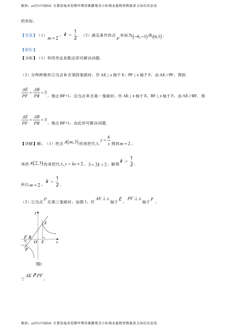 精品解析：北京市通州区2023-2024学年九年级上学期期末数学试题（解析版）(1)_北京初中期末题_C605-京七八九_B京市数学七八九_北京9上数学_2023-2024_北京数学9上期末