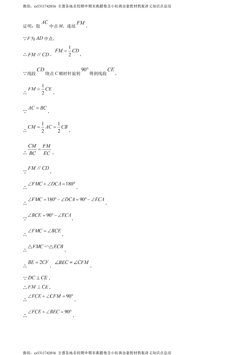 精品解析：北京市通州区2023-2024学年九年级上学期期末数学试题（解析版）(1)_北京初中期末题_C605-京七八九_B京市数学七八九_北京9上数学_2023-2024_北京数学9上期末