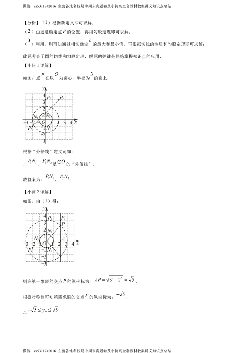 精品解析：北京市通州区2023-2024学年九年级上学期期末数学试题（解析版）(1)_北京初中期末题_C605-京七八九_B京市数学七八九_北京9上数学_2023-2024_北京数学9上期末