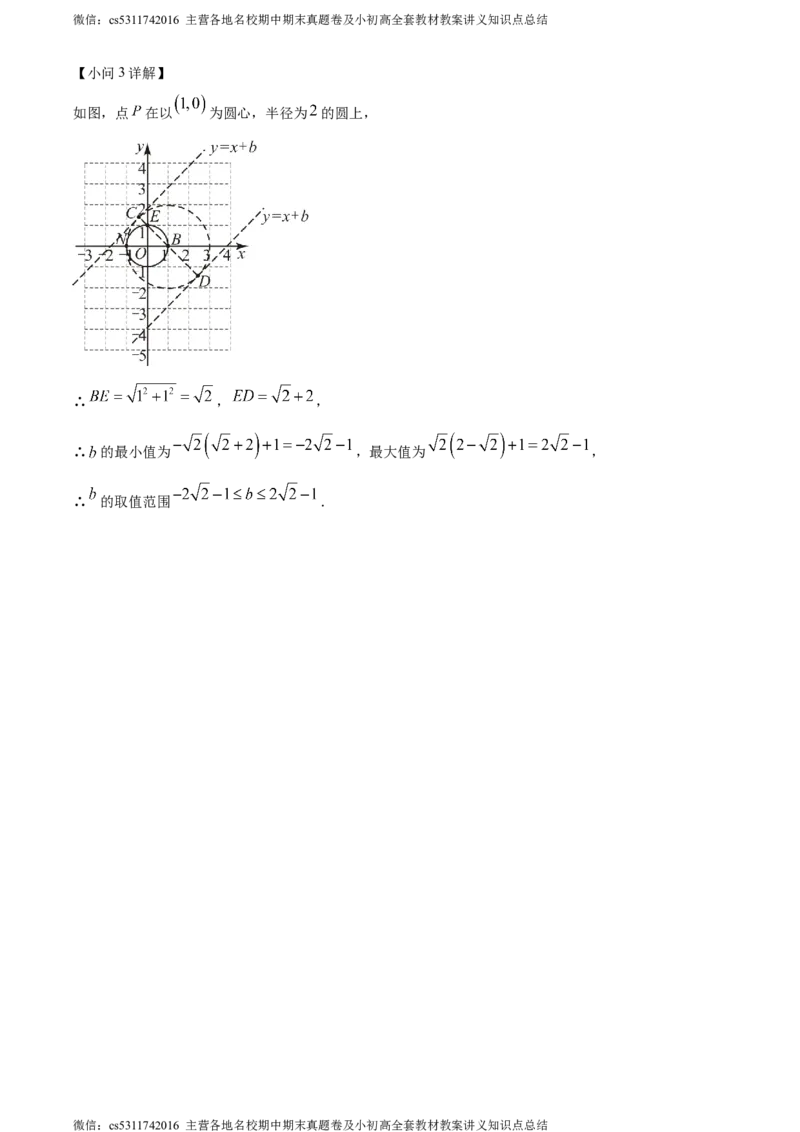 精品解析：北京市通州区2023-2024学年九年级上学期期末数学试题（解析版）(1)_北京初中期末题_C605-京七八九_B京市数学七八九_北京9上数学_2023-2024_北京数学9上期末