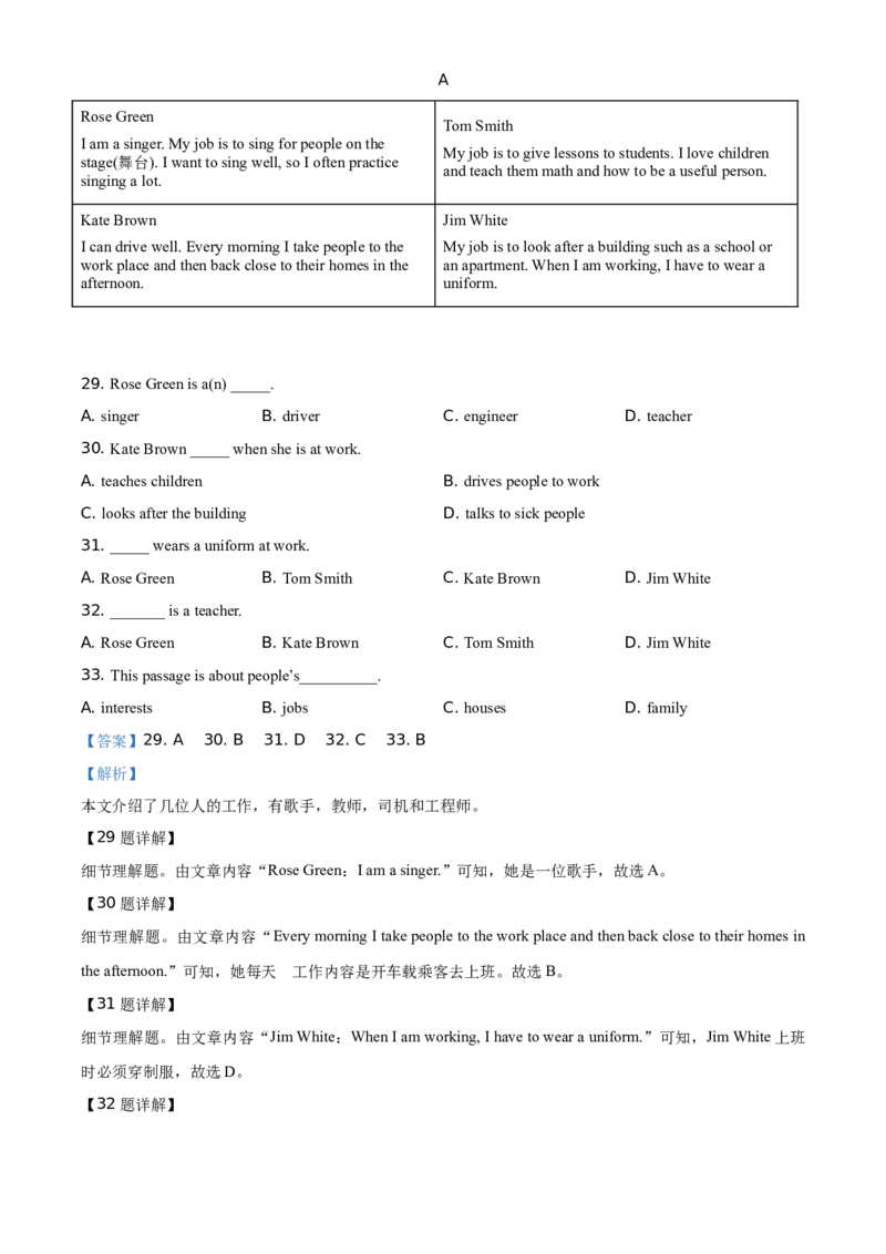 精品解析：北京景山学校2019--2020学年七年级上学期期中英语试题（解析版）(1)_北京初中期末题_C605-京七八九_B京英语七八九_北京7上英语_2019-2020