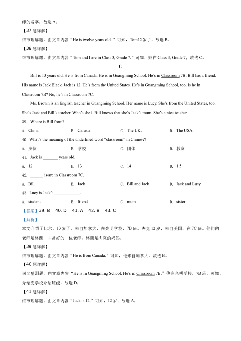 精品解析：北京景山学校2019--2020学年七年级上学期期中英语试题（解析版）(1)_北京初中期末题_C605-京七八九_B京英语七八九_北京7上英语_2019-2020