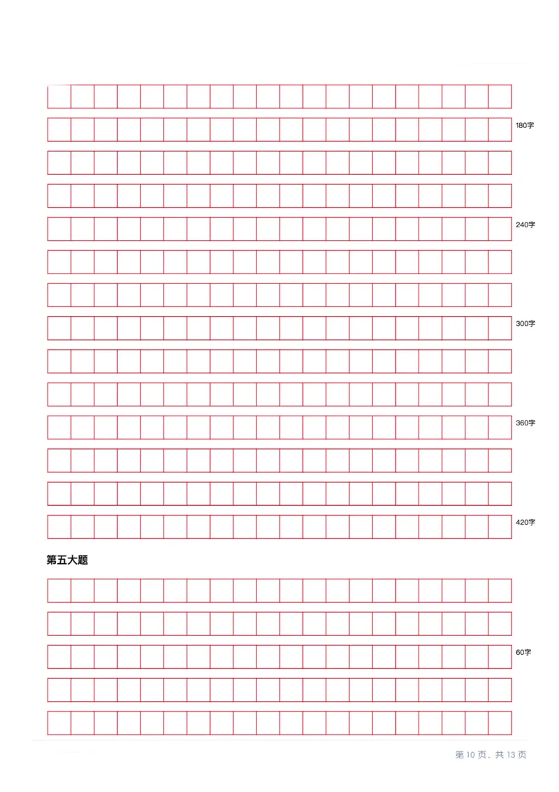 2025年10月25日全国事业单位联考D类《综合应用能力》（小学）试题_26事业职测+综合_闲鱼2026事业单位职测+综合_2.综应或写作等_02历年真题合集（15-25年）_D类综合应用能力15-25