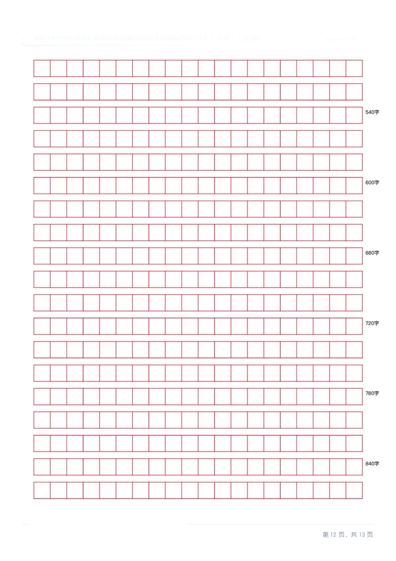 2025年10月25日全国事业单位联考D类《综合应用能力》（小学）试题_26事业职测+综合_闲鱼2026事业单位职测+综合_2.综应或写作等_02历年真题合集（15-25年）_D类综合应用能力15-25