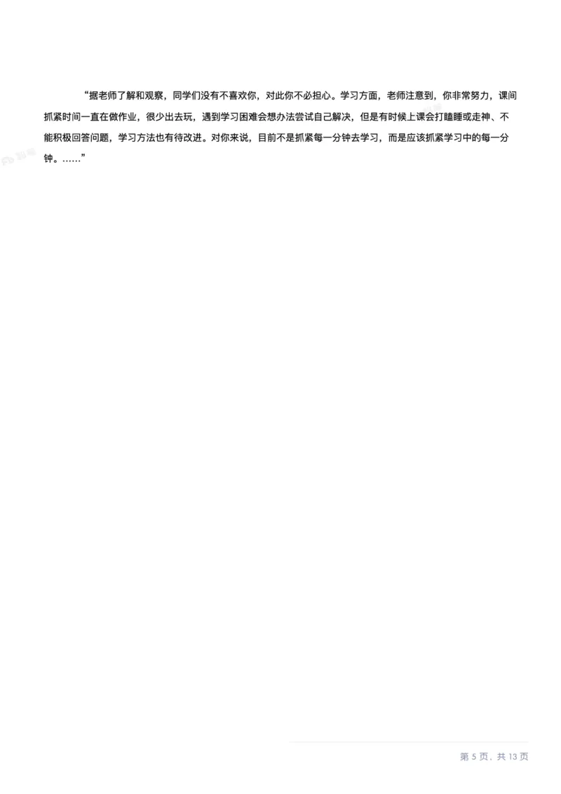 2025年10月25日全国事业单位联考D类《综合应用能力》（小学）试题_26事业职测+综合_闲鱼2026事业单位职测+综合_2.综应或写作等_02历年真题合集（15-25年）_D类综合应用能力15-25
