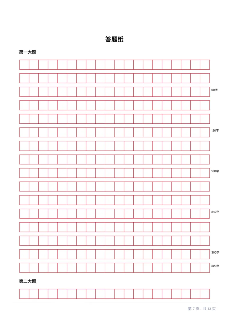 2025年10月25日全国事业单位联考D类《综合应用能力》（小学）试题_26事业职测+综合_闲鱼2026事业单位职测+综合_2.综应或写作等_02历年真题合集（15-25年）_D类综合应用能力15-25