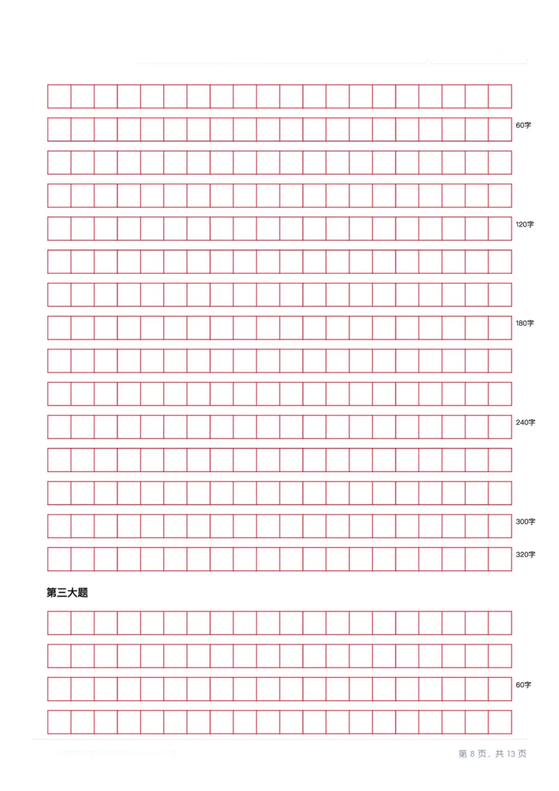 2025年10月25日全国事业单位联考D类《综合应用能力》（小学）试题_26事业职测+综合_闲鱼2026事业单位职测+综合_2.综应或写作等_02历年真题合集（15-25年）_D类综合应用能力15-25