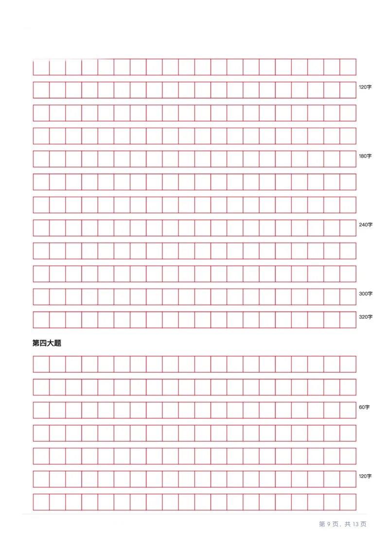 2025年10月25日全国事业单位联考D类《综合应用能力》（小学）试题_26事业职测+综合_闲鱼2026事业单位职测+综合_2.综应或写作等_02历年真题合集（15-25年）_D类综合应用能力15-25