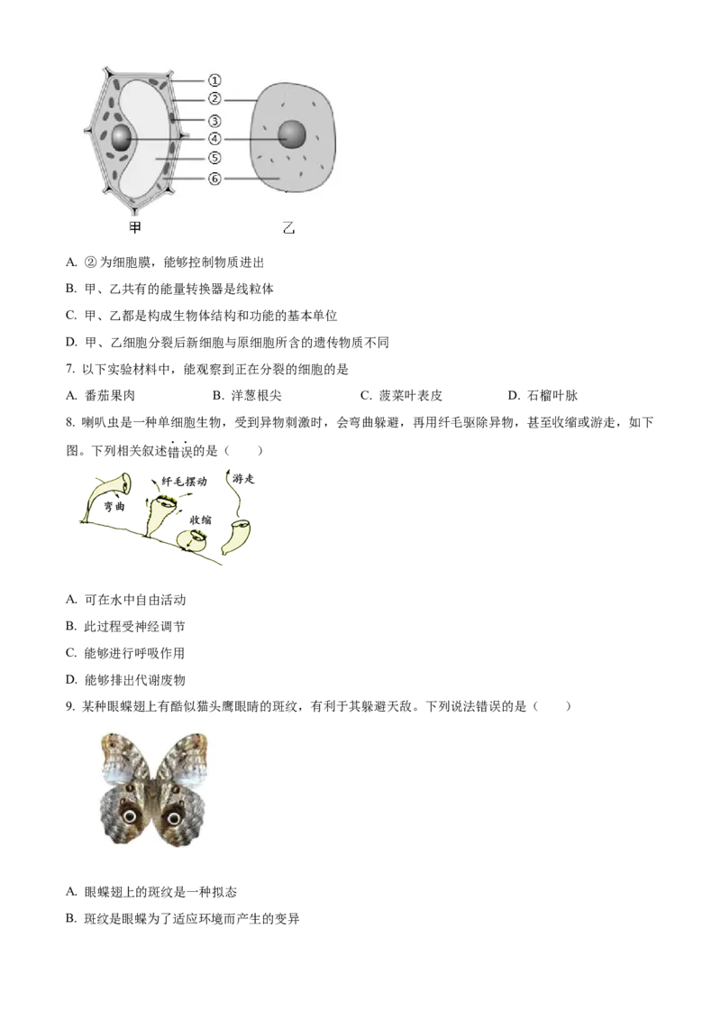 精品解析：北京市第四十三中学2021-2022学年八年级下学期期中生物试题（原卷版）(1)_北京初中期末题_C605-京七八九_B京生物七八九_北京八下生物