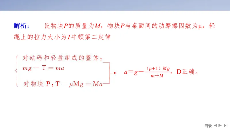 2025版高考物理二轮复习配套课件第一部分专题一力与运动第2讲直线运动与牛顿运动定律_4.2025物理总复习_2025年新高考资料_二轮复习_2025高考物理二轮复习配套课件