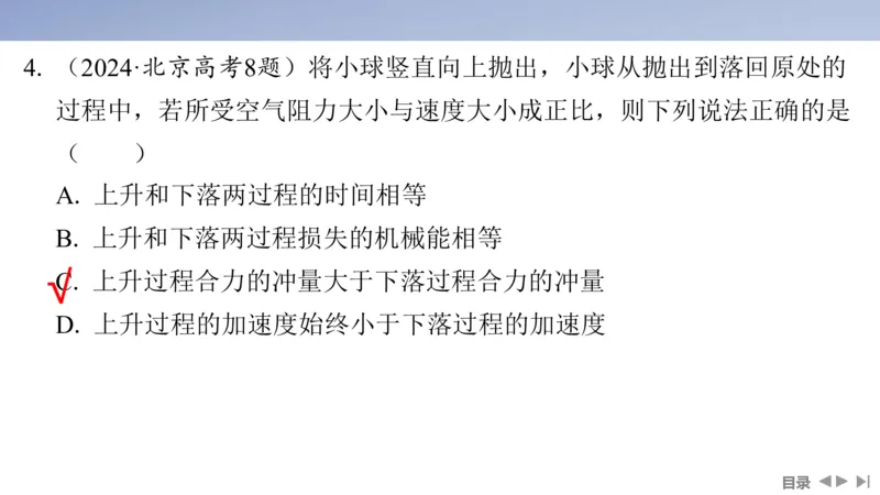 2025版高考物理二轮复习配套课件第一部分专题一力与运动第2讲直线运动与牛顿运动定律_4.2025物理总复习_2025年新高考资料_二轮复习_2025高考物理二轮复习配套课件