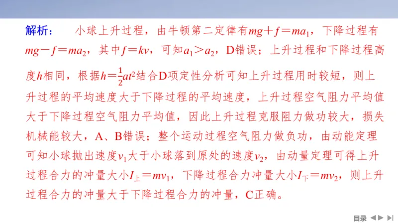 2025版高考物理二轮复习配套课件第一部分专题一力与运动第2讲直线运动与牛顿运动定律_4.2025物理总复习_2025年新高考资料_二轮复习_2025高考物理二轮复习配套课件