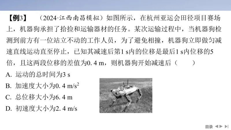 2025版高考物理二轮复习配套课件第一部分专题一力与运动第2讲直线运动与牛顿运动定律_4.2025物理总复习_2025年新高考资料_二轮复习_2025高考物理二轮复习配套课件