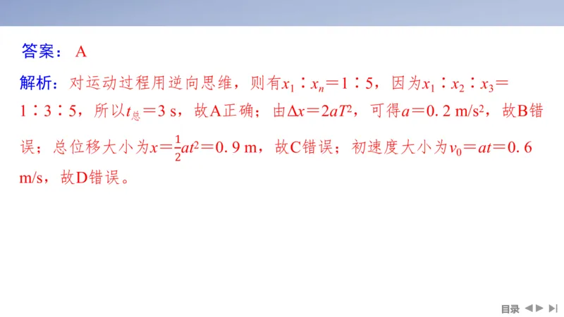2025版高考物理二轮复习配套课件第一部分专题一力与运动第2讲直线运动与牛顿运动定律_4.2025物理总复习_2025年新高考资料_二轮复习_2025高考物理二轮复习配套课件