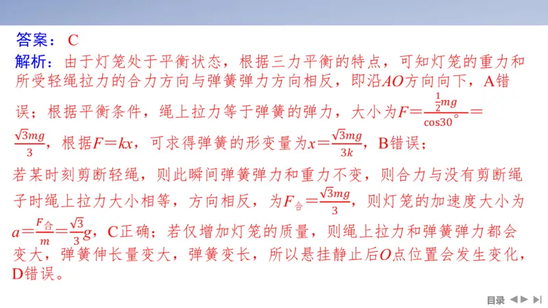 2025版高考物理二轮复习配套课件第一部分专题一力与运动第2讲直线运动与牛顿运动定律_4.2025物理总复习_2025年新高考资料_二轮复习_2025高考物理二轮复习配套课件