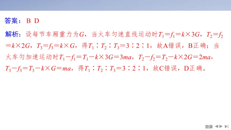2025版高考物理二轮复习配套课件第一部分专题一力与运动第2讲直线运动与牛顿运动定律_4.2025物理总复习_2025年新高考资料_二轮复习_2025高考物理二轮复习配套课件