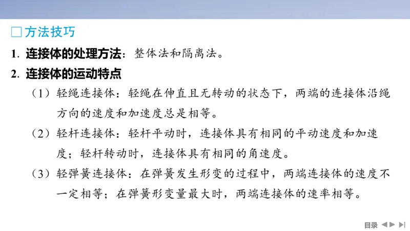 2025版高考物理二轮复习配套课件第一部分专题一力与运动第2讲直线运动与牛顿运动定律_4.2025物理总复习_2025年新高考资料_二轮复习_2025高考物理二轮复习配套课件