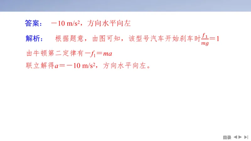 2025版高考物理二轮复习配套课件第一部分专题一力与运动第2讲直线运动与牛顿运动定律_4.2025物理总复习_2025年新高考资料_二轮复习_2025高考物理二轮复习配套课件