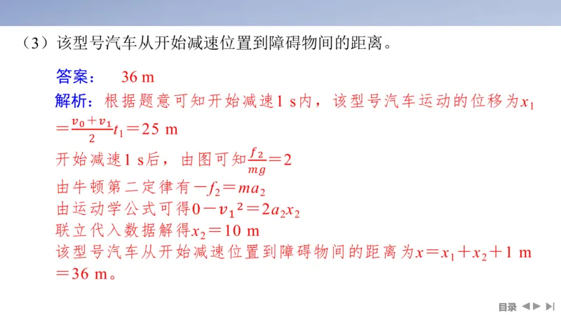 2025版高考物理二轮复习配套课件第一部分专题一力与运动第2讲直线运动与牛顿运动定律_4.2025物理总复习_2025年新高考资料_二轮复习_2025高考物理二轮复习配套课件