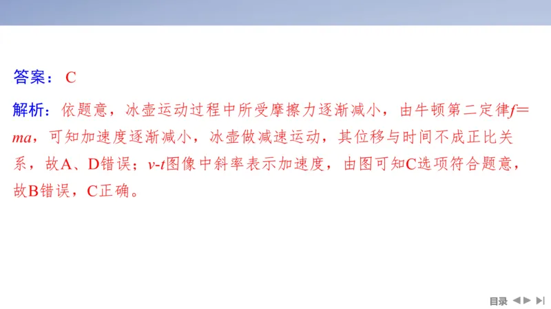 2025版高考物理二轮复习配套课件第一部分专题一力与运动第2讲直线运动与牛顿运动定律_4.2025物理总复习_2025年新高考资料_二轮复习_2025高考物理二轮复习配套课件