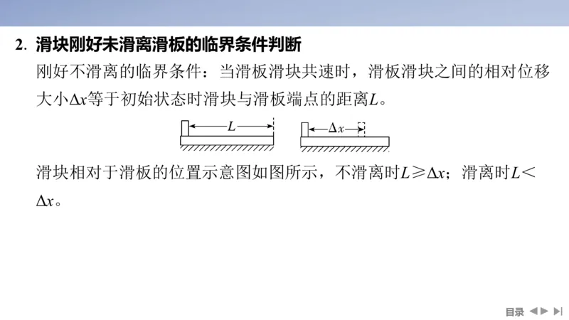 2025版高考物理二轮复习配套课件第一部分专题一力与运动第2讲直线运动与牛顿运动定律_4.2025物理总复习_2025年新高考资料_二轮复习_2025高考物理二轮复习配套课件