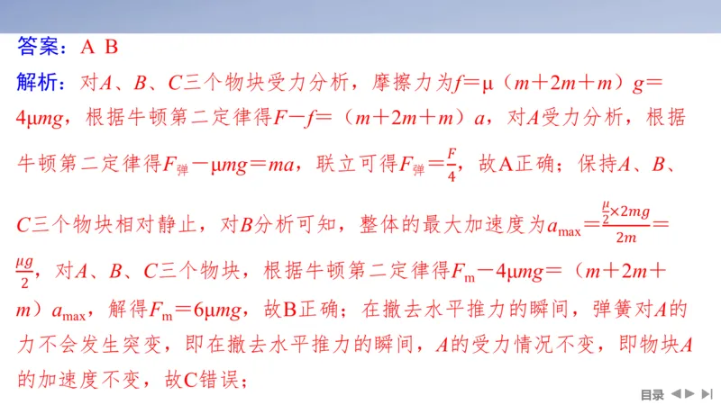 2025版高考物理二轮复习配套课件第一部分专题一力与运动第2讲直线运动与牛顿运动定律_4.2025物理总复习_2025年新高考资料_二轮复习_2025高考物理二轮复习配套课件