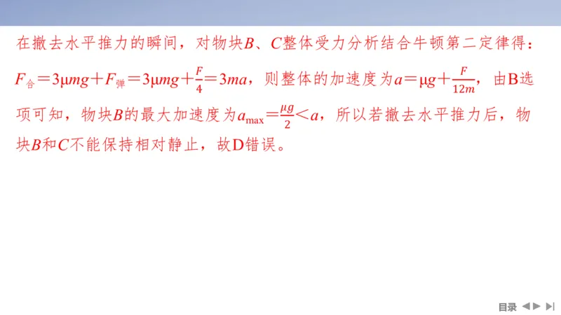 2025版高考物理二轮复习配套课件第一部分专题一力与运动第2讲直线运动与牛顿运动定律_4.2025物理总复习_2025年新高考资料_二轮复习_2025高考物理二轮复习配套课件