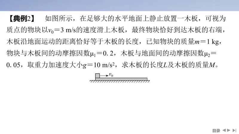 2025版高考物理二轮复习配套课件第一部分专题一力与运动第2讲直线运动与牛顿运动定律_4.2025物理总复习_2025年新高考资料_二轮复习_2025高考物理二轮复习配套课件