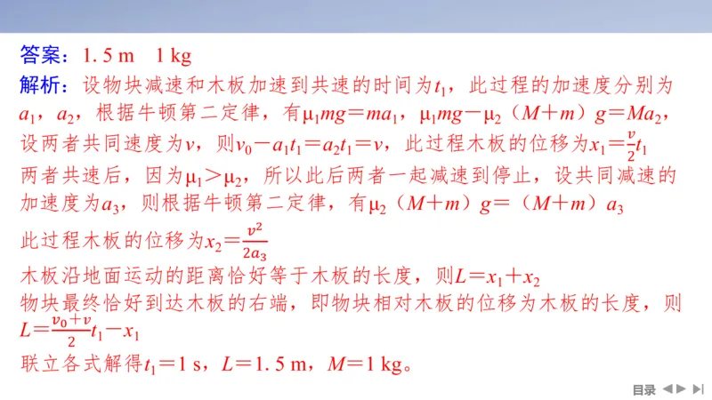 2025版高考物理二轮复习配套课件第一部分专题一力与运动第2讲直线运动与牛顿运动定律_4.2025物理总复习_2025年新高考资料_二轮复习_2025高考物理二轮复习配套课件