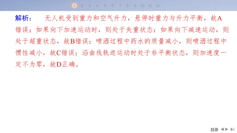 2025版高考物理二轮复习配套课件第一部分专题一力与运动第2讲直线运动与牛顿运动定律_4.2025物理总复习_2025年新高考资料_二轮复习_2025高考物理二轮复习配套课件