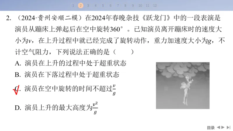 2025版高考物理二轮复习配套课件第一部分专题一力与运动第2讲直线运动与牛顿运动定律_4.2025物理总复习_2025年新高考资料_二轮复习_2025高考物理二轮复习配套课件