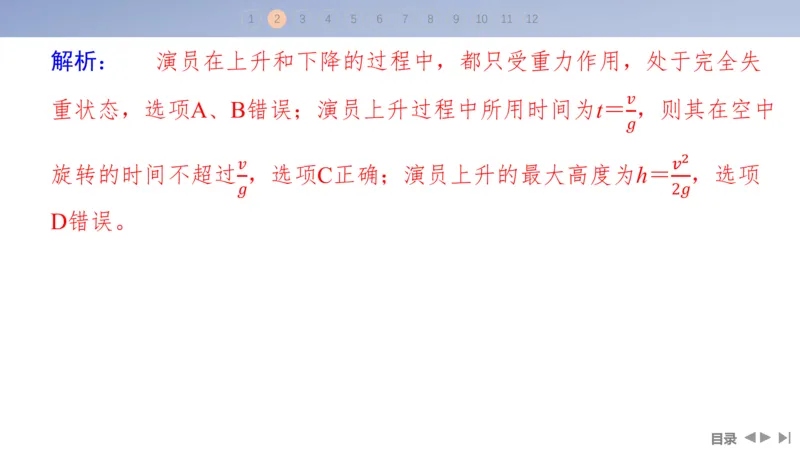 2025版高考物理二轮复习配套课件第一部分专题一力与运动第2讲直线运动与牛顿运动定律_4.2025物理总复习_2025年新高考资料_二轮复习_2025高考物理二轮复习配套课件