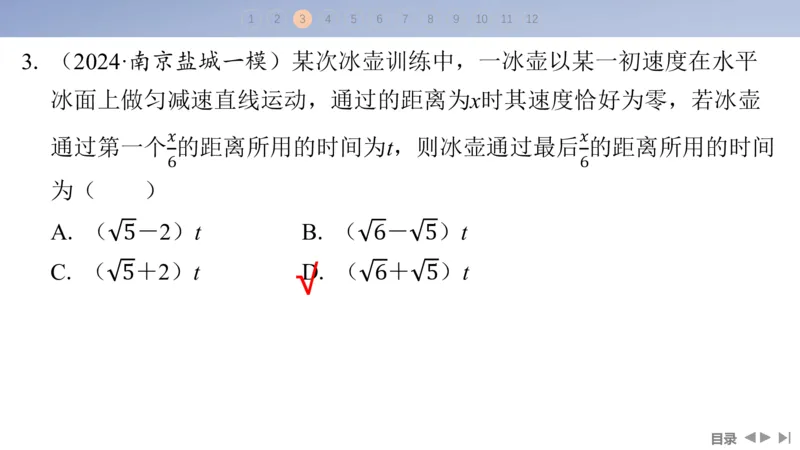 2025版高考物理二轮复习配套课件第一部分专题一力与运动第2讲直线运动与牛顿运动定律_4.2025物理总复习_2025年新高考资料_二轮复习_2025高考物理二轮复习配套课件